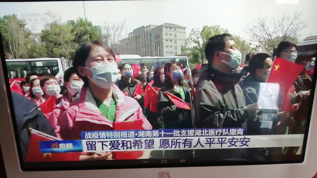外地支援武汉医疗队的任务胜利完成,正式撤离。